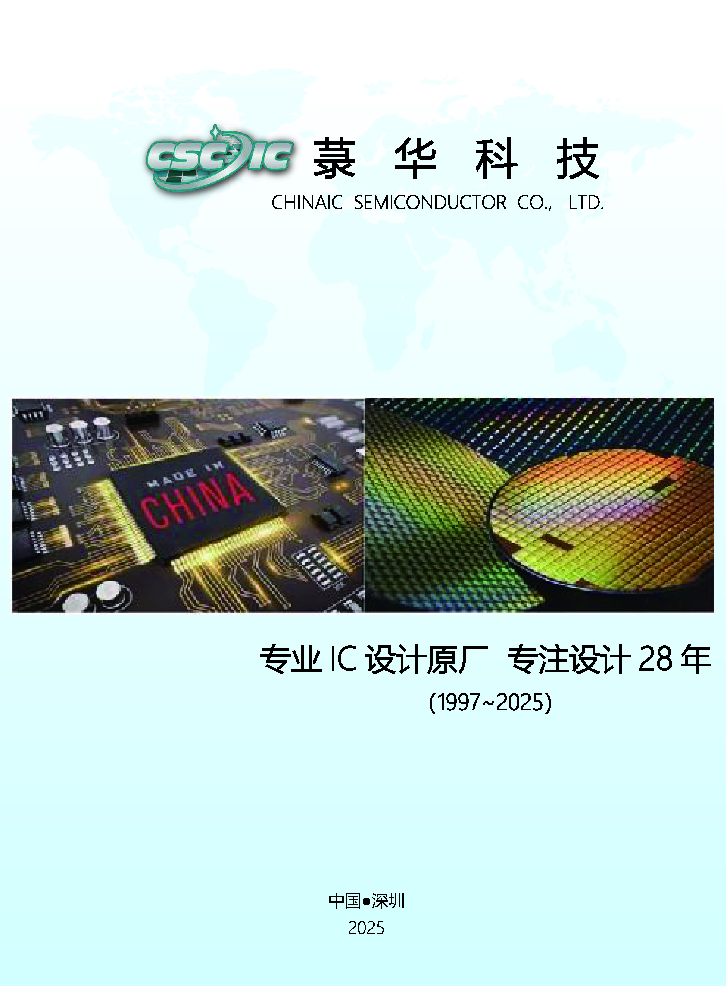 菉華科技產(chǎn)品冊(cè)_202505(高清)_頁面_01.jpg
